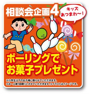 お菓子プレゼント