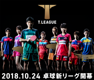 T_LEAGUE_Ltike_poster