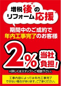 増税