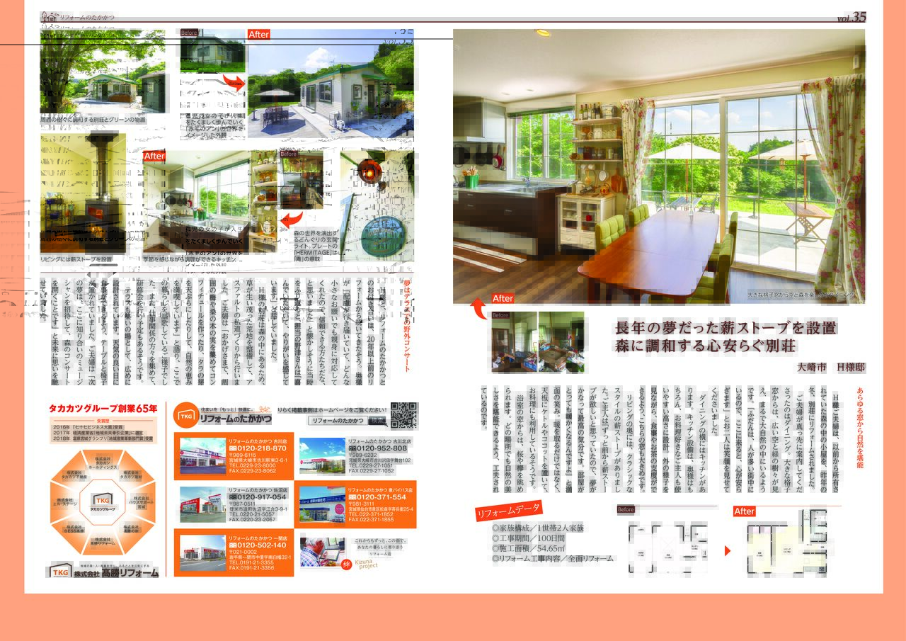 riraku8_takakatsu (8)のサムネイル