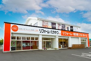 リフォームのたかかつ古川店 place picture