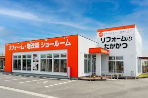 リフォームのたかかつ佐沼店 place picture