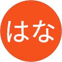 はなはな profile picture