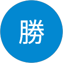 千勝 profile picture