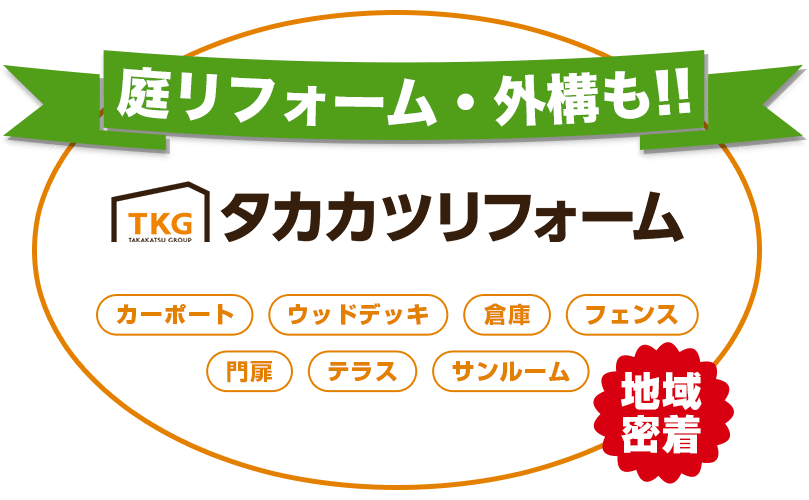 修繕費用を抑えたい方へ アパート・マンション大規模修繕専門店