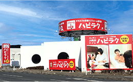 ハピラク利府店